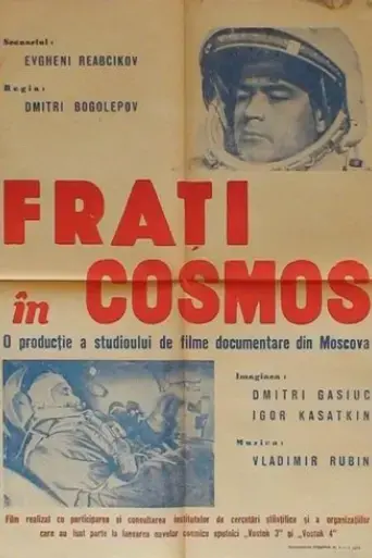 brothers-in-stars-1962