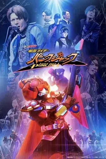 geats-extra-kamen-rider-punkjack-2023