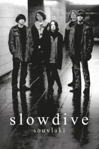 slowdive-souvlaki-2015