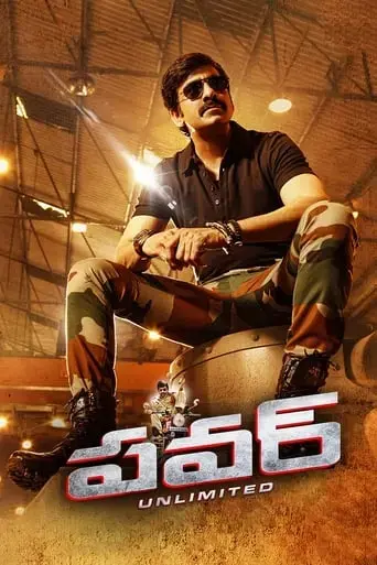 power-2014