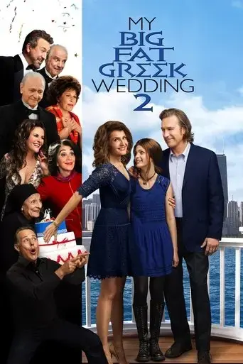 my-big-fat-greek-wedding-2-2016