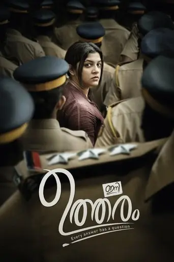 ini-utharam-2022