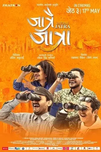 jatrai-jatra-2019