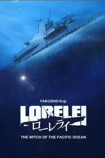 lorelei-2005