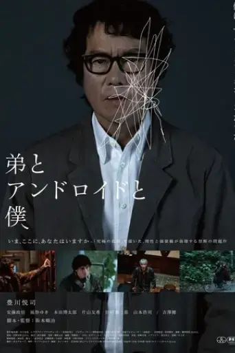 ototo-to-android-to-boku-2022