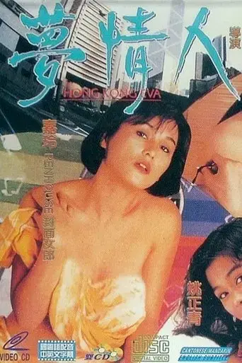 hong-kong-eva-1993
