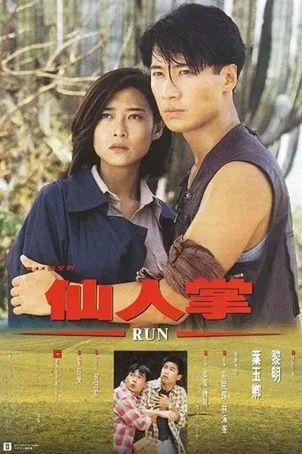 run-1994