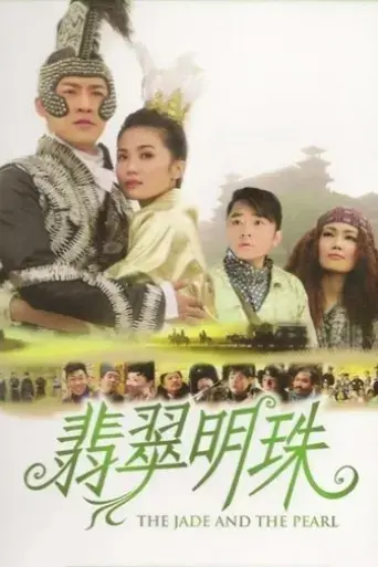 the-jade-and-the-pearl-2010