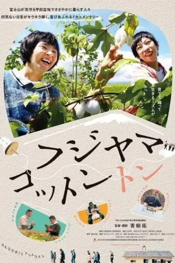 fujiyama-cotton-2025