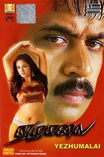 ezhumalai-2002
