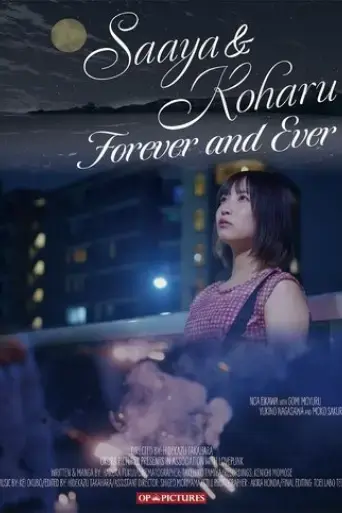 saaya-to-koharu-forever-and-ever-2024