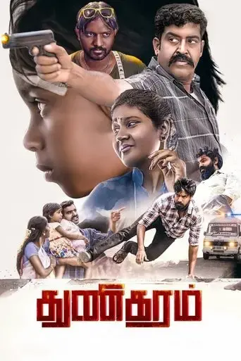 thunikaram-2022