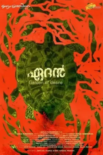 aedan-garden-of-desire-2017