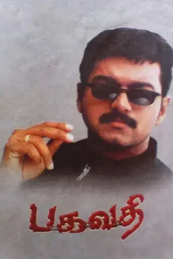 bagavathi-2002