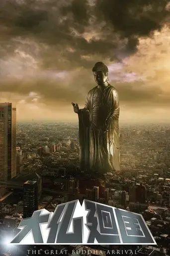 the-great-buddha-arrival-2018