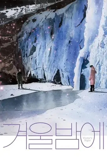 winter-s-night-2020