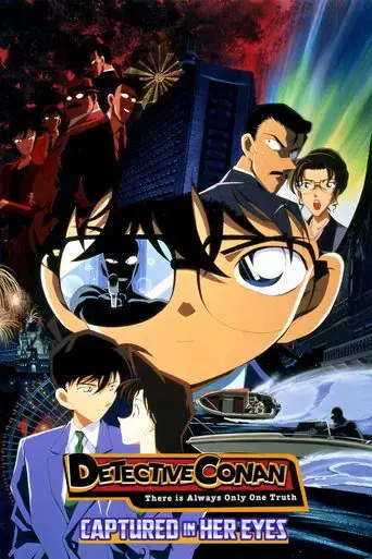 detective-conan-captured-in-her-eyes-2000