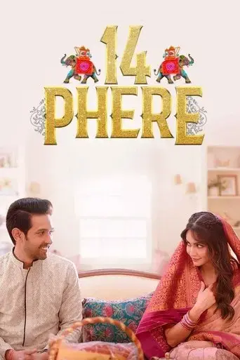 14-phere-2021
