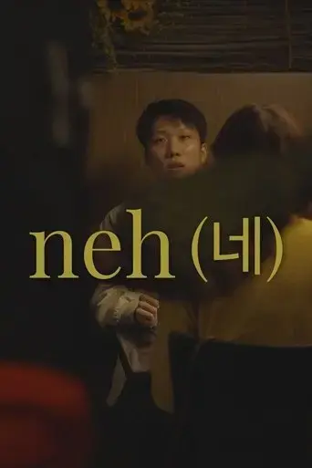 neh-2021