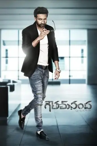 goutham-nanda-2017