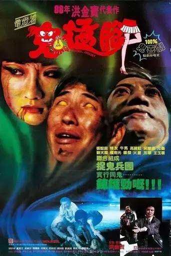 spooky-spooky-1988
