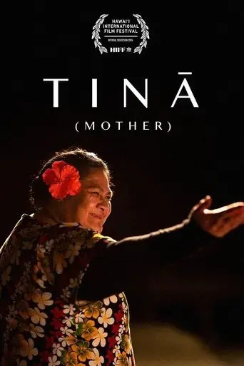 tina-2025