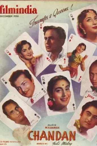 chandan-1958