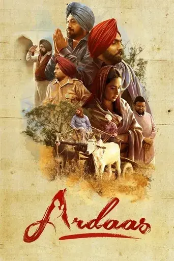 ardaas-2016