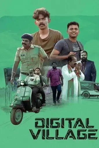 digital-village-2023
