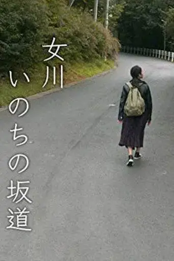 nu-chuan-inochino-ban-dao-2019