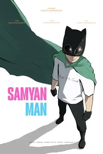 samyan-man-2024