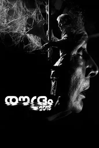 roudram-2018-2019