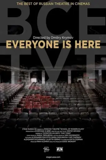 everyone-is-here-2022