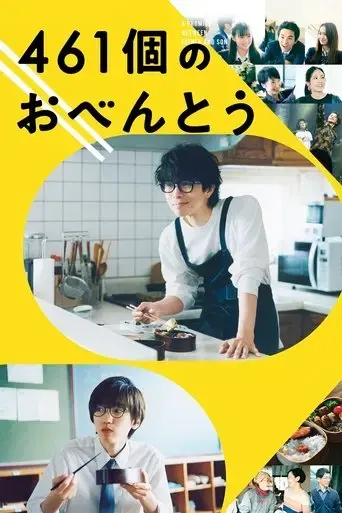 461-days-of-bento-2020