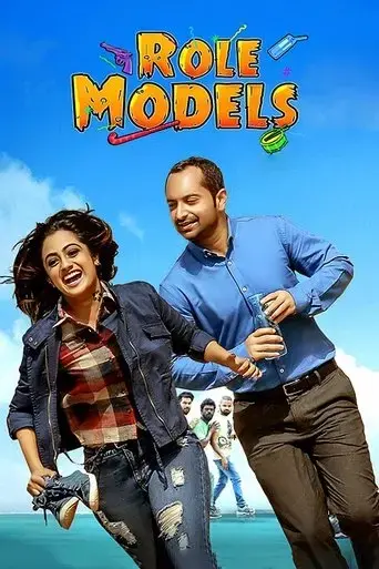 role-models-2017