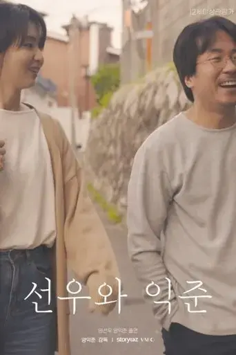 sunwoo-and-ikjune-2021