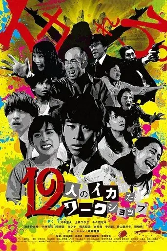 12-crazy-actors-2021