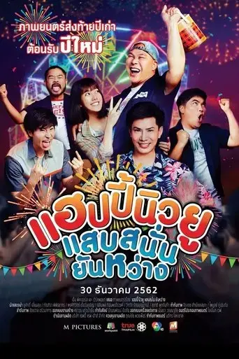 happy-new-year-happy-new-you-2019