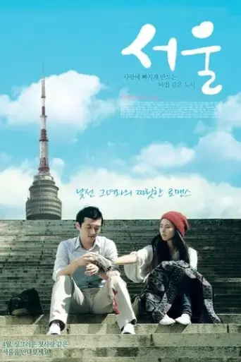 seoul-2010