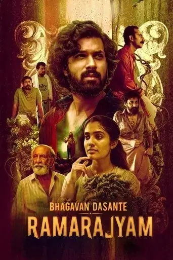 bhagavan-dasante-ramrajyam-2023