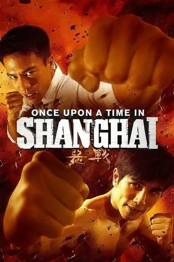 once-upon-a-time-in-shanghai-2014