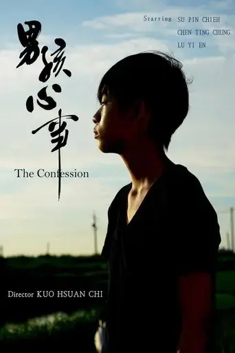 the-confession-2016