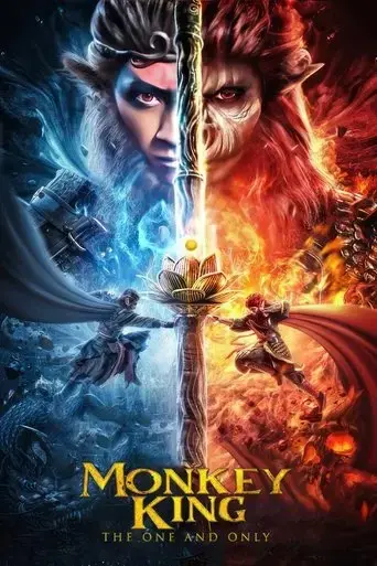 monkey-king-the-one-and-only-2021