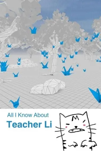All I Know About Teacher Li (2024) Poster
