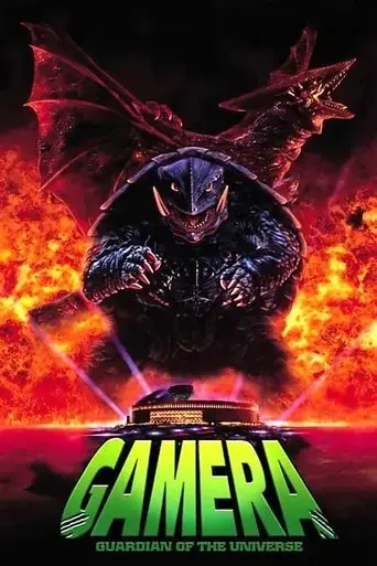 gamera-the-guardian-of-the-universe-1995