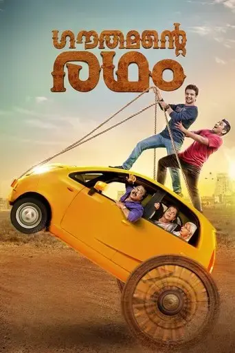 gauthamante-radham-2020