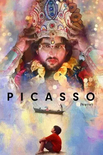 picasso-2019