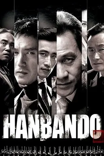 hanbando-2006