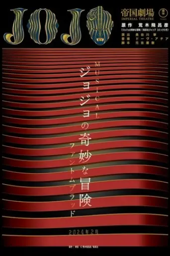 jojo-s-bizarre-adventure-phantom-blood-2024