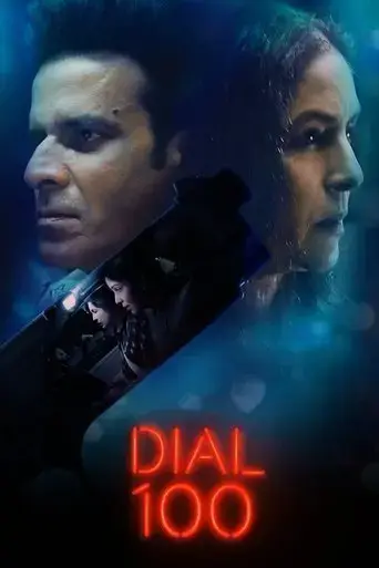 dial-100-2021